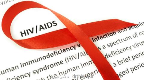افزایش میزان شیوع ایدز نداریم، كاهش آمار بیماری در جمعیت عمومی