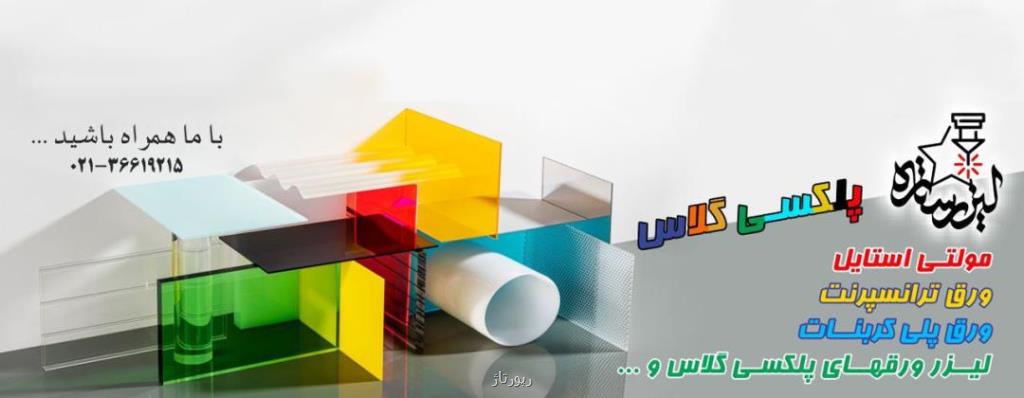 طلق شیشه ای