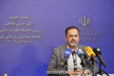 بیشتر بیمارستان های پایتخت بالای خیابان انقلاب هستند