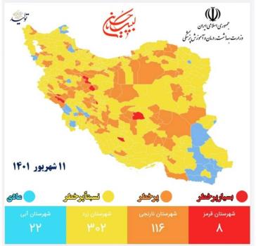 8 شهر در وضعیت قرمز کرونایی