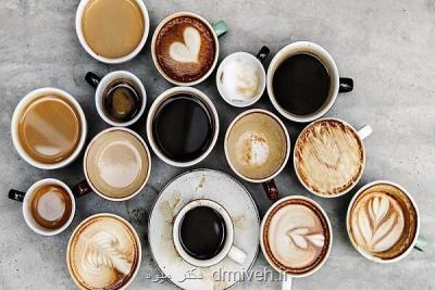 نوشیدن روزانه قهوه با افزایش طول عمر مرتبط می باشد