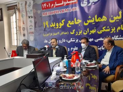 موفقیت در راه افزایش آگاهی علمی و فنی پزشکان در مبارزه با کرونا