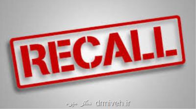 دستور جمع آوری 8 سری ساخت از فرآورده های شرکت نیک اختر آریا