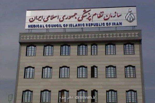 در جلسه ۴ ساعته نظام پزشکی چه گذشت