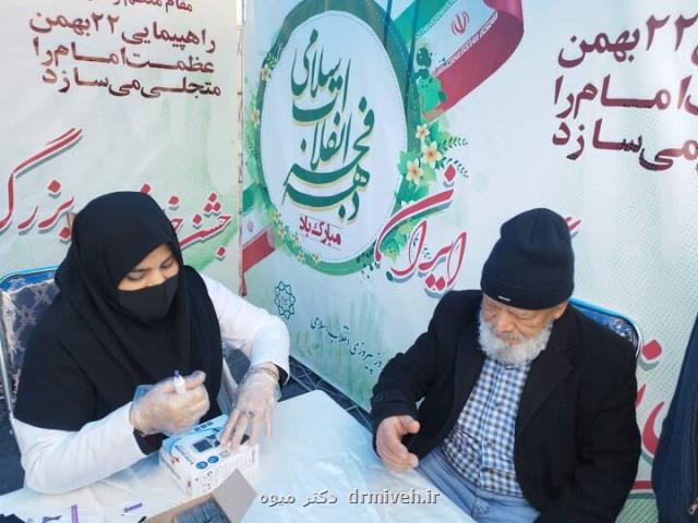 غرفه های سلامت در راهپیمایی ۲۲ بهمن