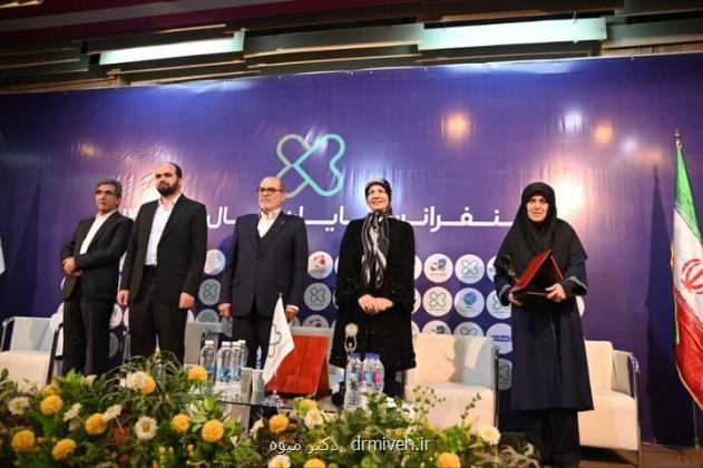 کنفرانس پایان سال دارو برگزار شد