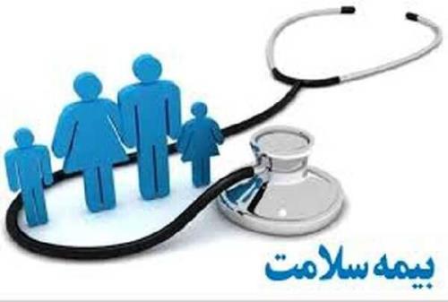 بخشنامه پوشش بیمه پایه سلامت برای تمام آحاد جمعیت