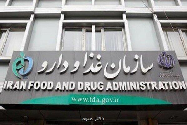 کد ۱۸ رقمی اصالت دارو کذب است