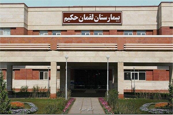 آتش سوزی در بیمارستان لقمان حکیم حادثه مصدومی نداشت
