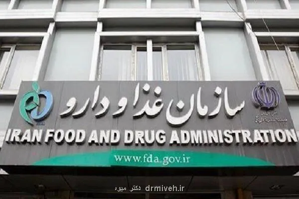 تدوین ۱۵۳ سند در اداره کل فرآورده های طبیعی