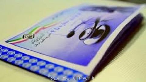 ۱۸هزار میلیارد تومان پول درمان كارگران در حساب تامین اجتماعی