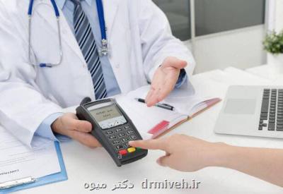 كدام پزشكان فرار مالیاتی دارند، ماجرای آموزش كارتخوان