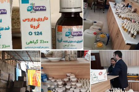 شربت گیاهی كرونا فاقد مجوز سازمان غذا و دارو است