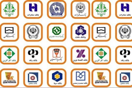 روزهای شلوغ بانكها درانتها سال