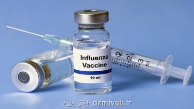 معمای واكسن آنفلوآنزا