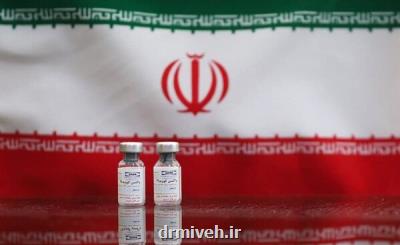 تزریق بدون عارضه واكسن ایرانی كرونا به ۲۱ تن تا كنون